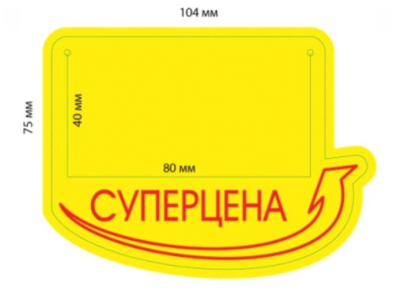 Накладка на ценник 