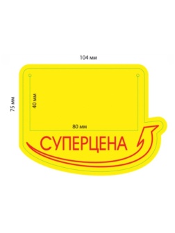 Накладка на ценник 