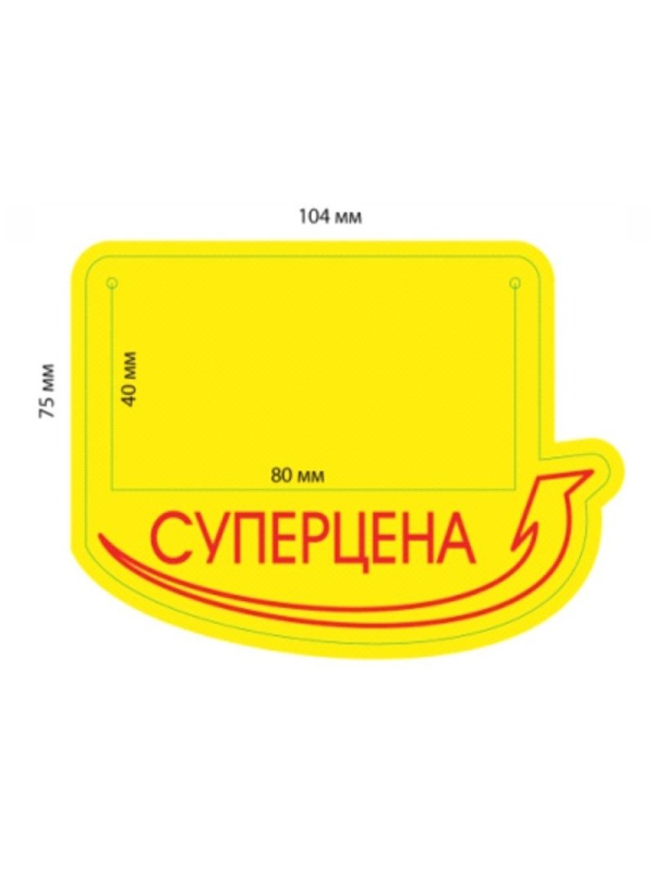 Накладка на ценник 