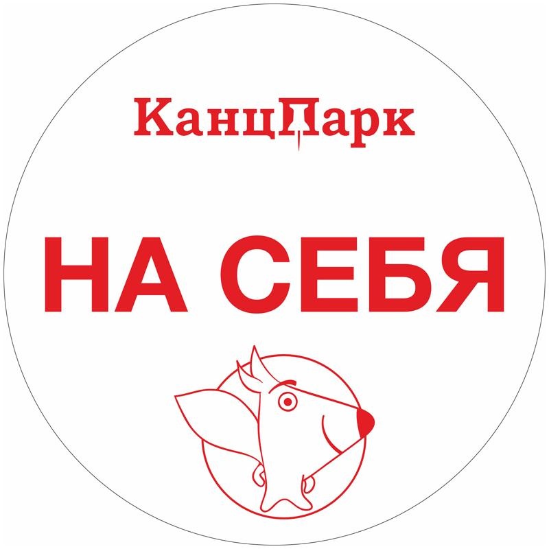 Наклейка 