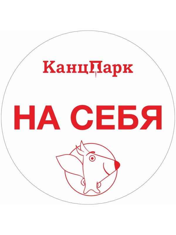 Наклейка 