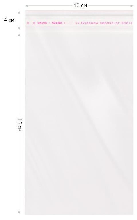 Пакет с клеевым краем OfficeSpace, 10*15+4см, БОПП, 25мкм