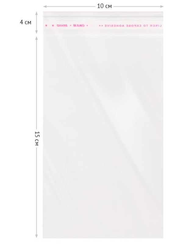 Пакет с клеевым краем OfficeSpace, 10*15+4см, БОПП, 25мкм