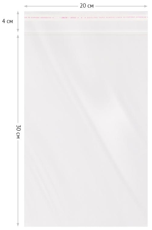 Пакет с клеевым краем OfficeSpace, 20*30+4см, БОПП, 25мкм