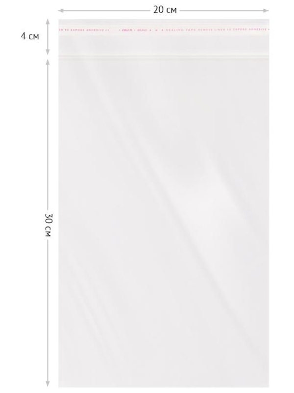 Пакет с клеевым краем OfficeSpace, 20*30+4см, БОПП, 25мкм