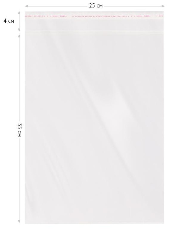 Пакет с клеевым краем OfficeSpace, 25*35+4см, БОПП, 25мкм