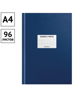 Книга учета OfficeSpace, А4, 96л., клетка, 200*290мм, бумвинил, цвет синий, блок офсетный, наклейка