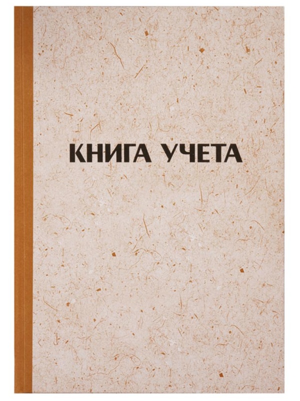 Книга учета OfficeSpace, А4, 96л., клетка, 200*290мм, твердая обложка 
