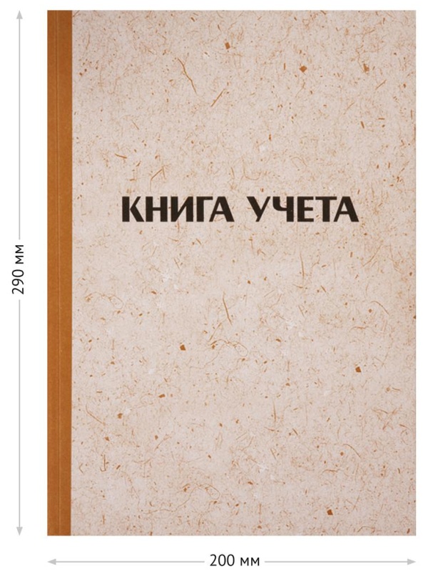 Книга учета OfficeSpace, А4, 96л., клетка, 200*290мм, твердая обложка 