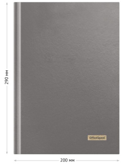 Книга учета OfficeSpace, А4, 96л., клетка, 200*290мм, бумвинил, цвет серый, блок офсетный