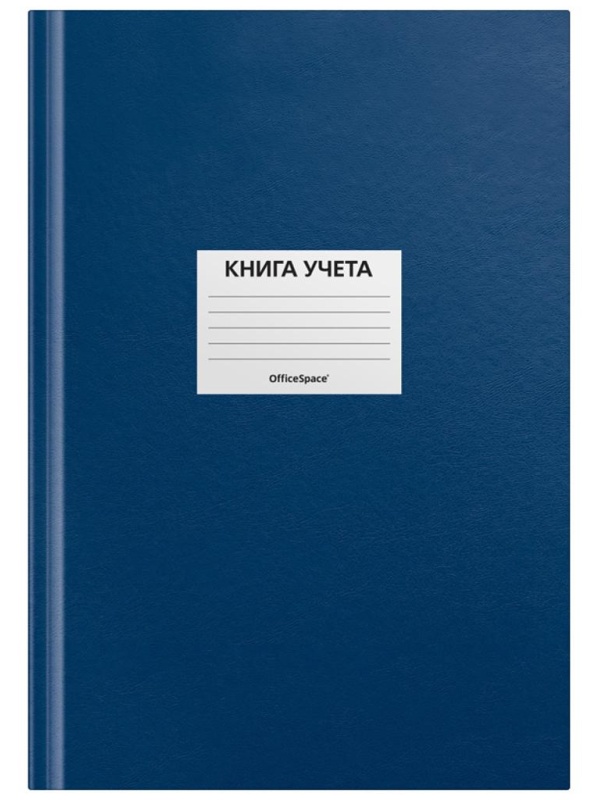 Книга учета OfficeSpace, А4, 192л., клетка, 200*290мм, бумвинил, цвет синий, блок офсетный, наклейка