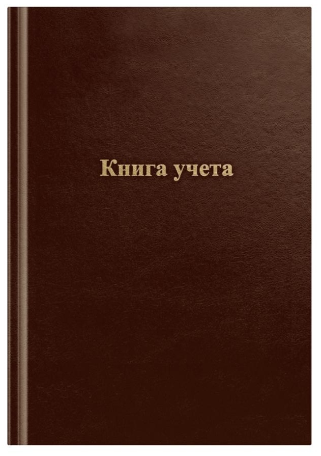 Книга учета OfficeSpace, А4, 96л., линия, 200*290мм, бумвинил., блок офсетный, коричневый