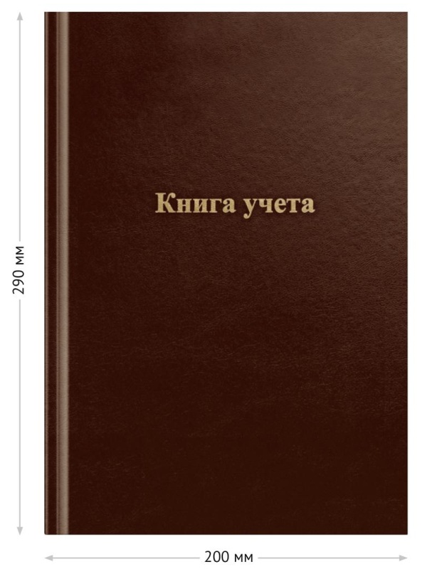 Книга учета OfficeSpace, А4, 96л., линия, 200*290мм, бумвинил., блок офсетный, коричневый
