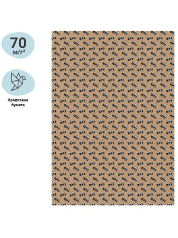 Упаковочная бумага крафт 70*100см, MESHU 