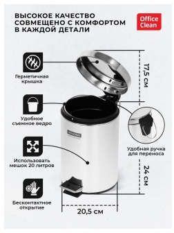 Ведро-контейнер для мусора (урна) OfficeClean Professional Simple, 5л, нержавеющая сталь, хром