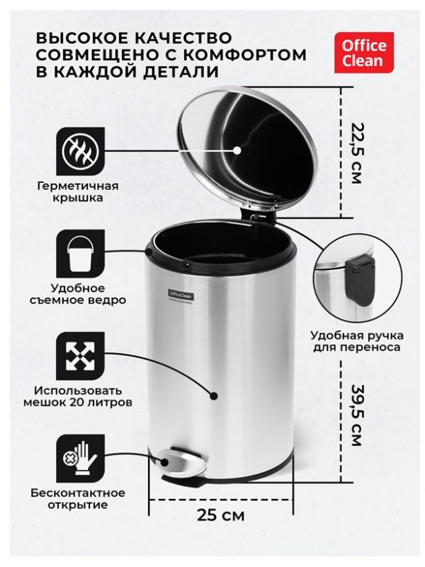 Ведро-контейнер для мусора (урна) OfficeClean Professional Simple, 12л, нержавеющая сталь, хром