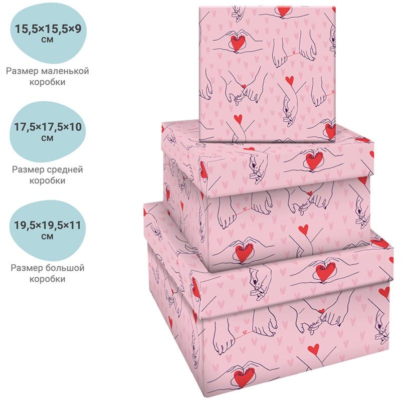 Набор квадратных коробок 3в1, MESHU 