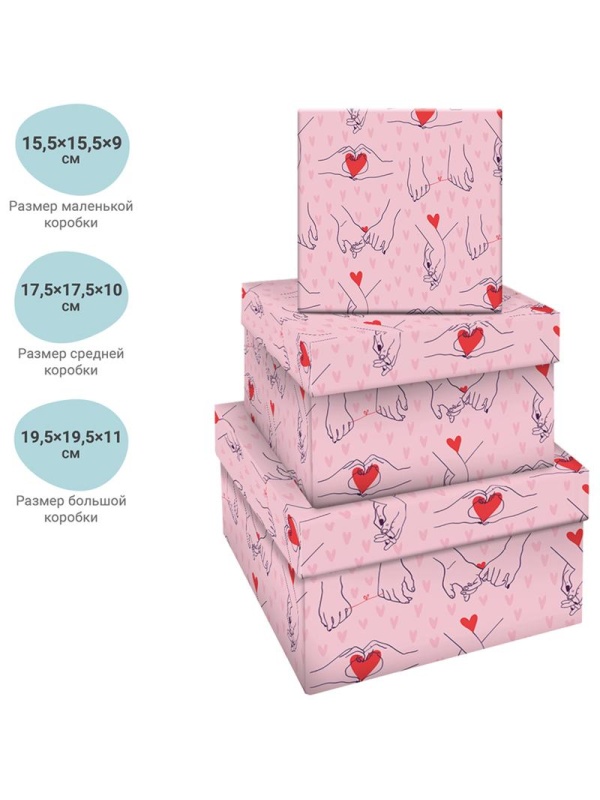 Набор квадратных коробок 3в1, MESHU 