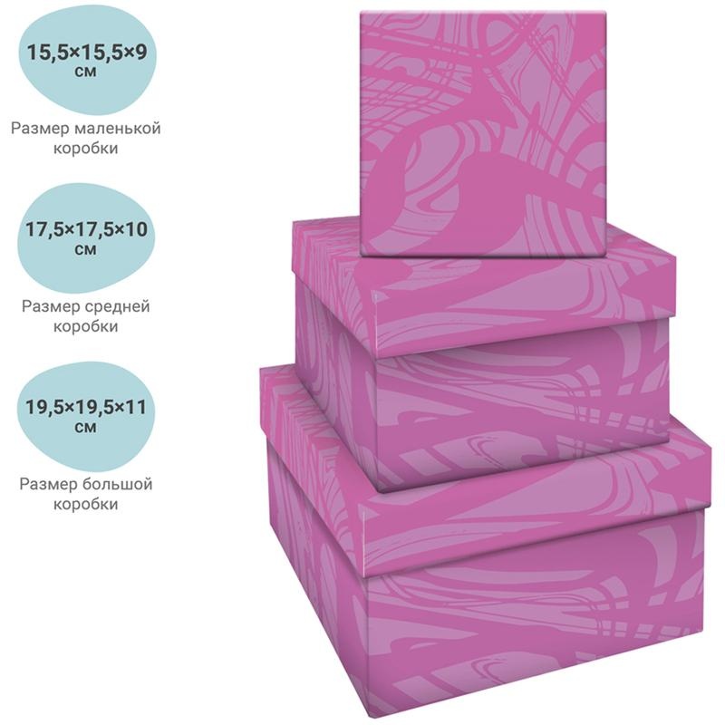 Набор квадратных коробок 3в1, MESHU 