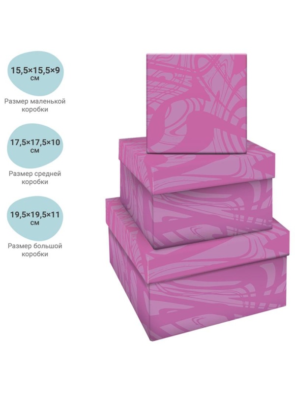 Набор квадратных коробок 3в1, MESHU 