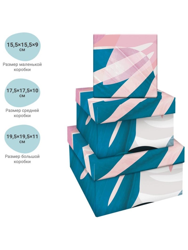 Набор квадратных коробок 3в1, MESHU 