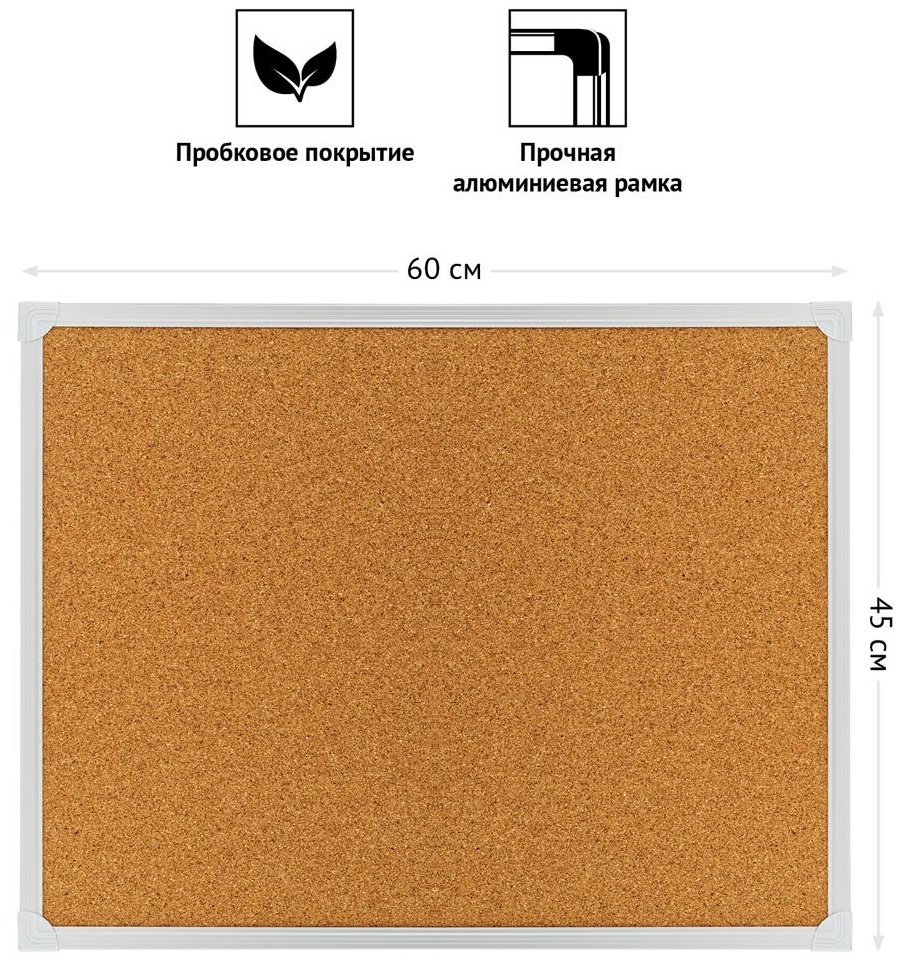 Доска пробковая OfficeSpace, 45*60см, алюминиевая рамка