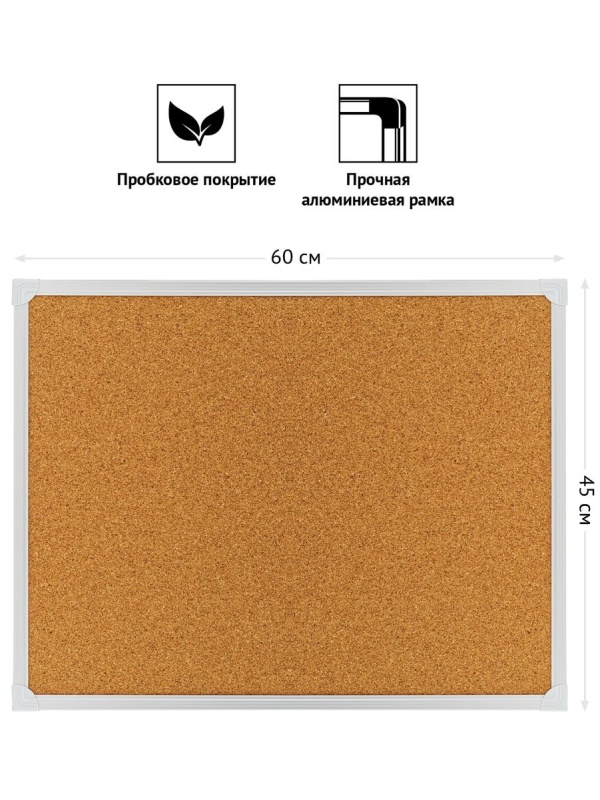 Доска пробковая OfficeSpace, 45*60см, алюминиевая рамка