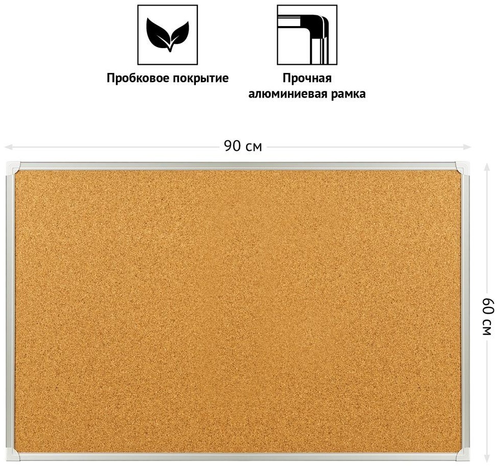 Доска пробковая OfficeSpace, 60*90см, алюминиевая рамка