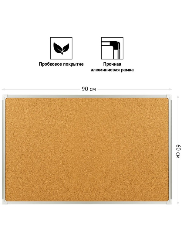 Доска пробковая OfficeSpace, 60*90см, алюминиевая рамка