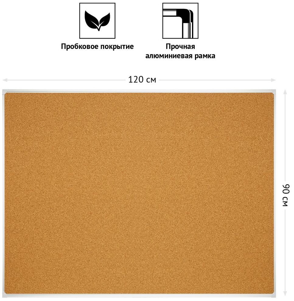 Доска пробковая OfficeSpace, 90*120см, алюминиевая рамка