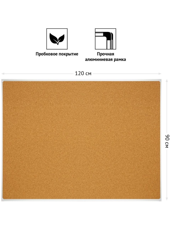 Доска пробковая OfficeSpace, 90*120см, алюминиевая рамка