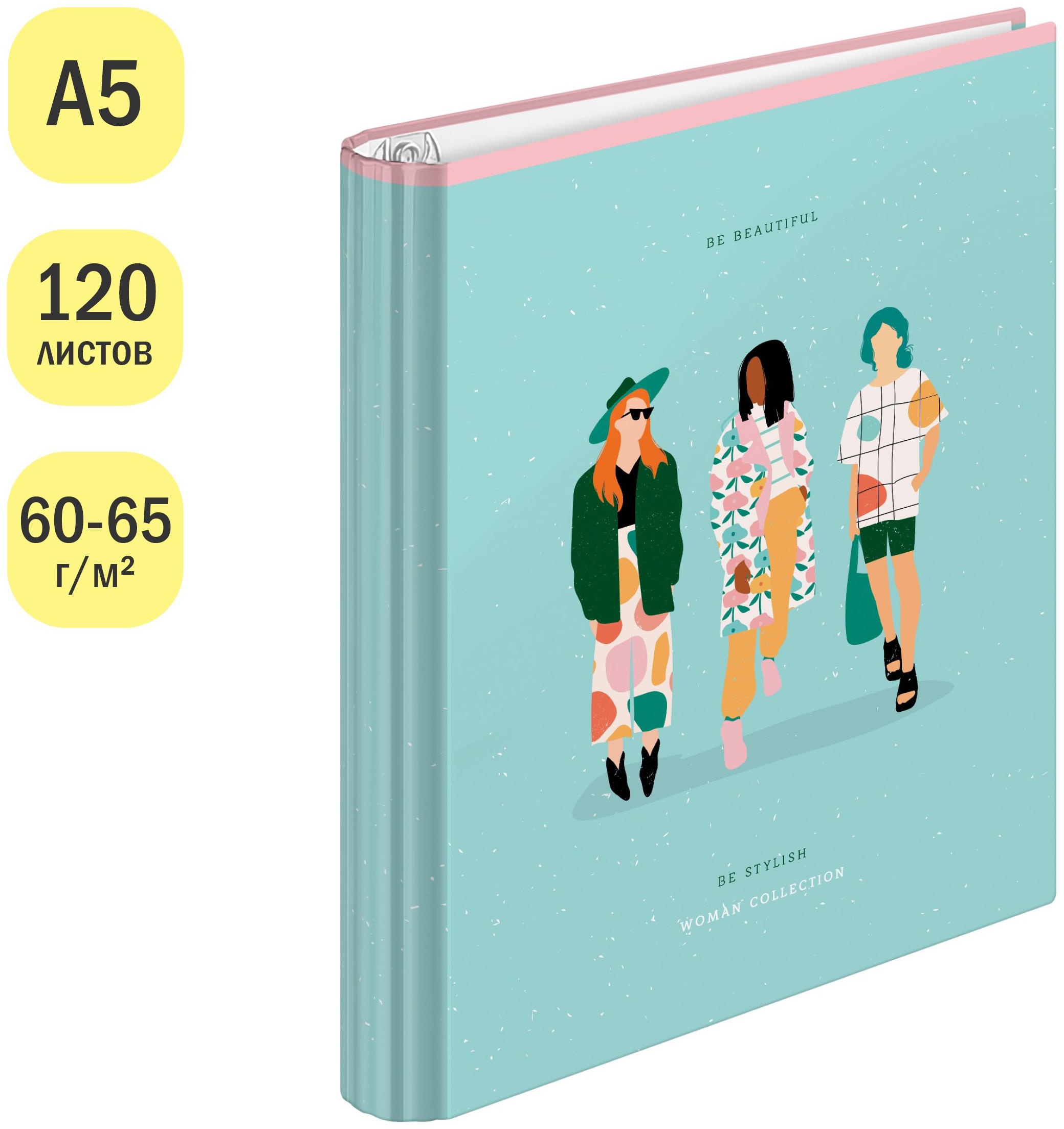 Тетрадь на кольцах А5, 120л., 7БЦ, ArtSpace 