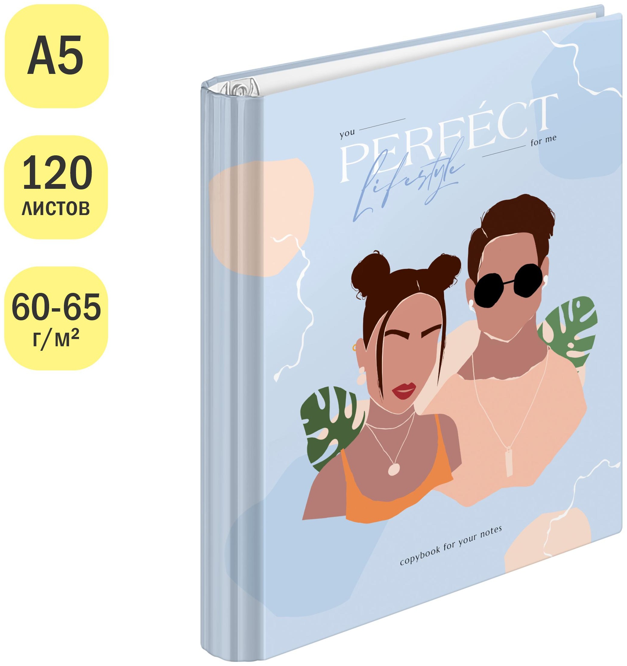 Тетрадь на кольцах А5, 120л., 7БЦ, ArtSpace 