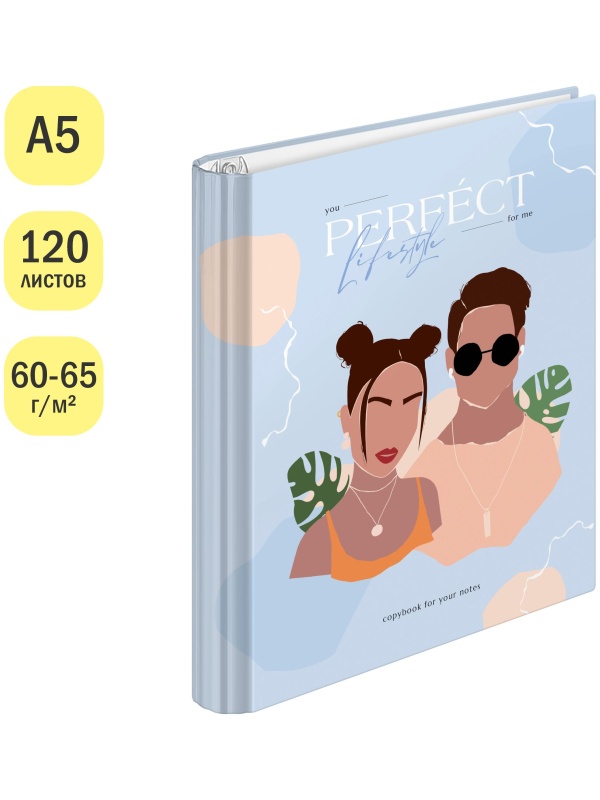 Тетрадь на кольцах А5, 120л., 7БЦ, ArtSpace 