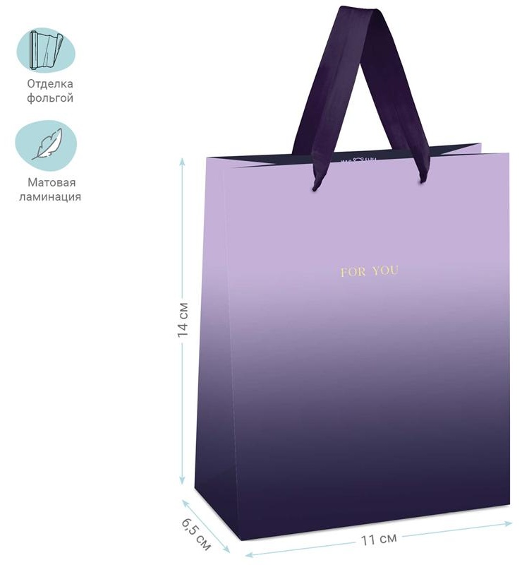 Пакет подарочный 11*14*6,5см MESHU 