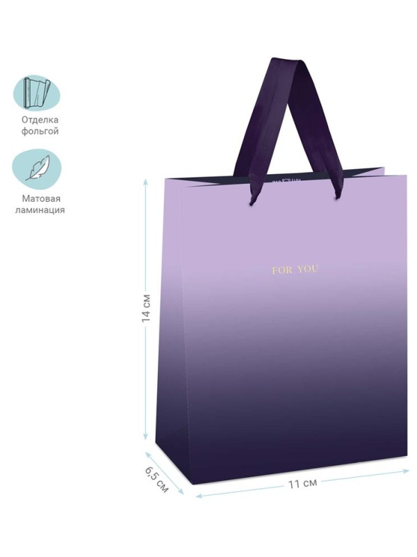 Пакет подарочный 11*14*6,5см MESHU 