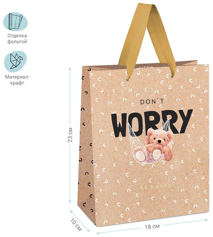 Пакет подарочный 18*23*10см MESHU 