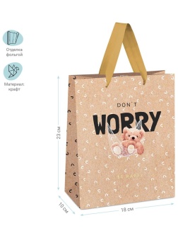 Пакет подарочный 18*23*10см MESHU 