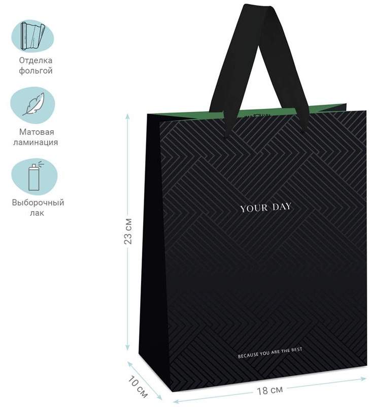 Пакет подарочный 18*23*10см MESHU 