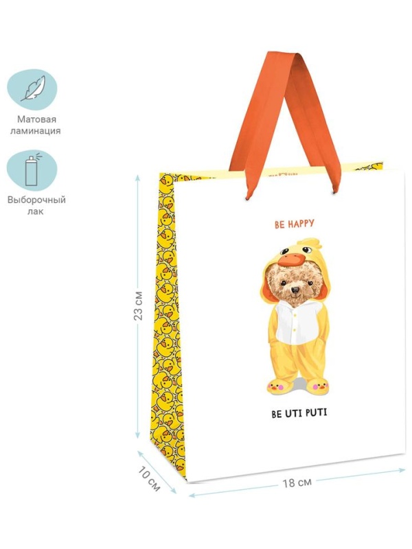 Пакет подарочный 18*23*10см MESHU 