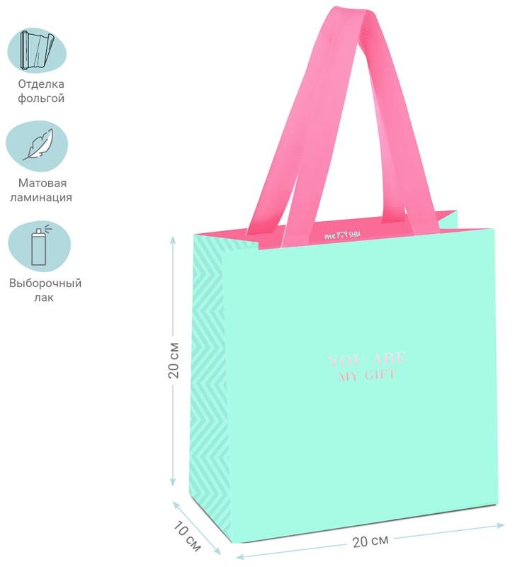 Пакет подарочный 20*20*10см MESHU 