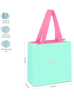Пакет подарочный 20*20*10см MESHU 