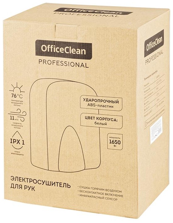 УЦЕНКА-Электросушитель для рук OfficeClean Professional, 1650Вт, сенсорный, белый, ABS-пластик
