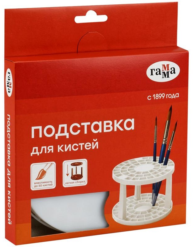 Подставка для кистей Гамма, пластик, белая