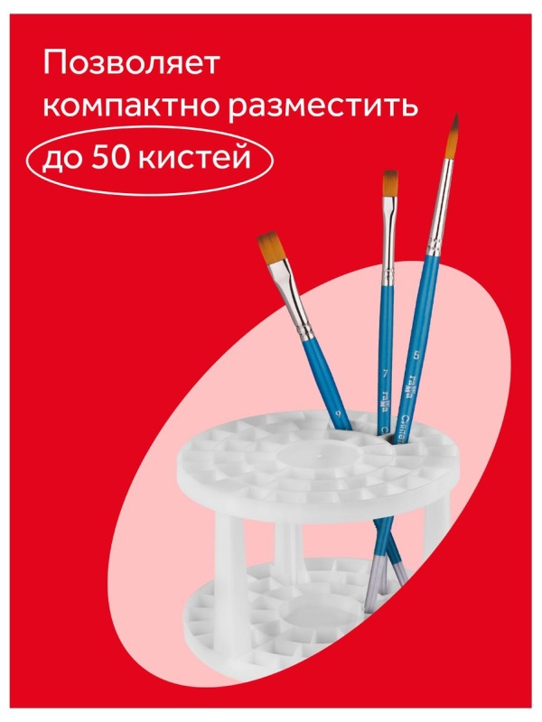 Подставка для кистей Гамма, пластик, белая