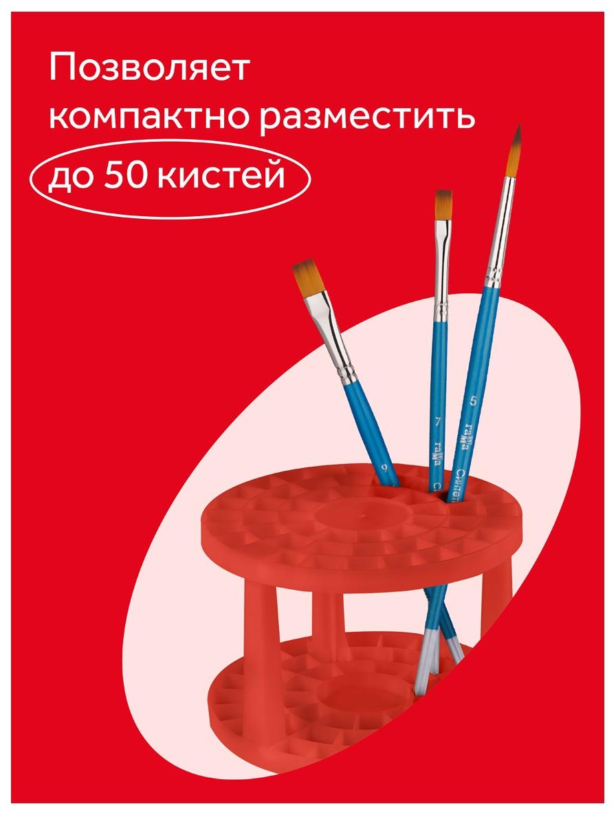 Подставка для кистей Гамма, пластик, ассорти
