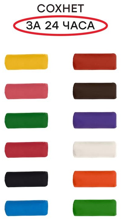 Тесто для лепки Гамма 