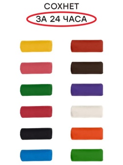 Тесто для лепки Гамма 