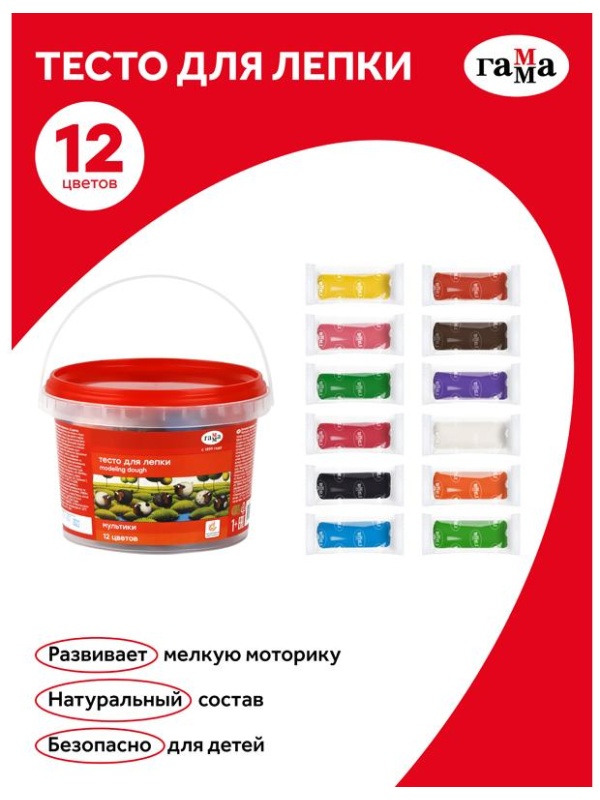 Тесто для лепки Гамма 