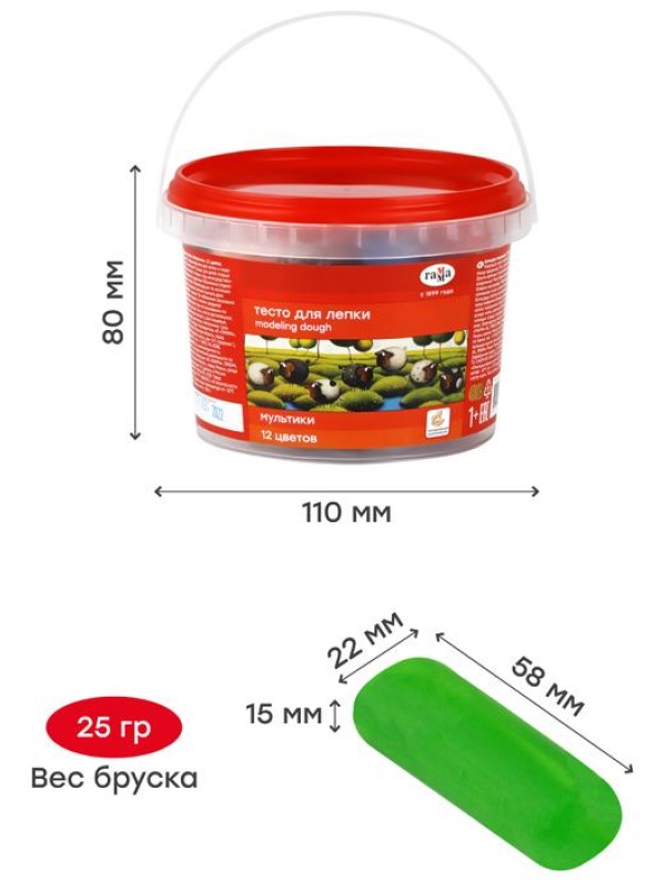 Тесто для лепки Гамма 